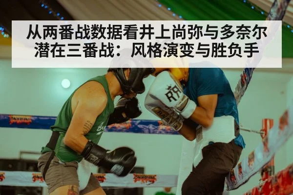 boxing match