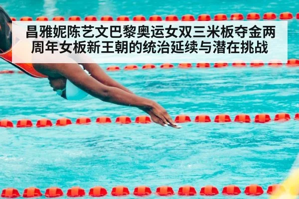 diving competition